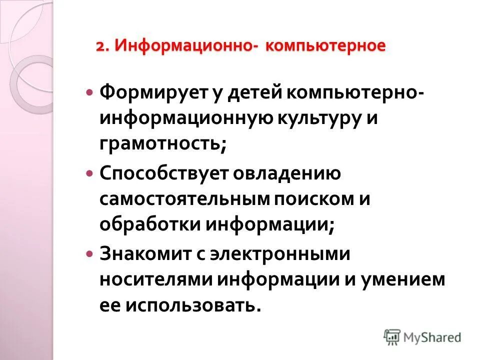 Цели и задачи библиотекаря. Библиотека цель программы. Цели и задачи библиотечной деятельности. Библиографическая деятельность библиотек. Аннотация к школьному проекту.