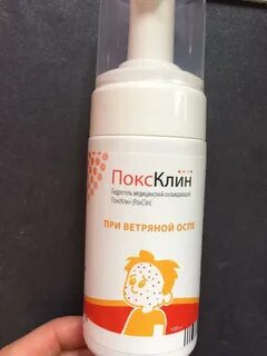 Лекарство от ветрянки