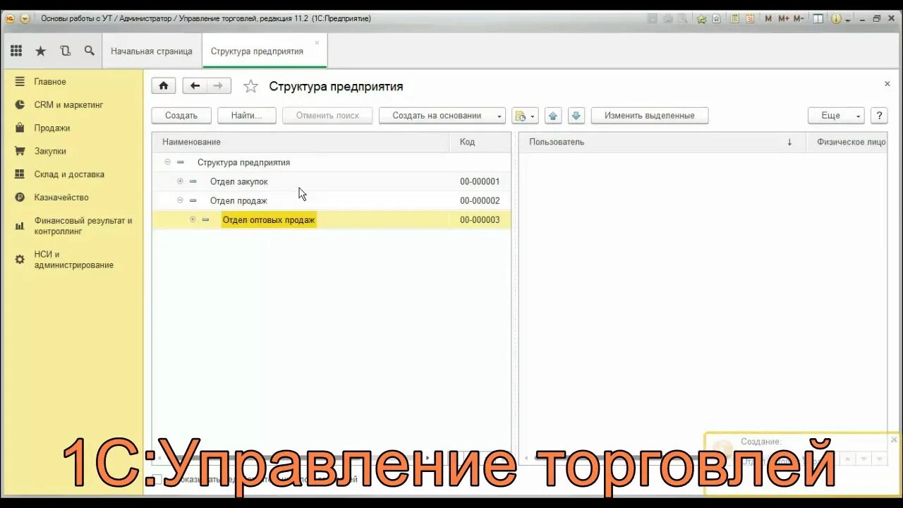 1с управление торговлей управление печатью. 1с управление торговлей управление печатью