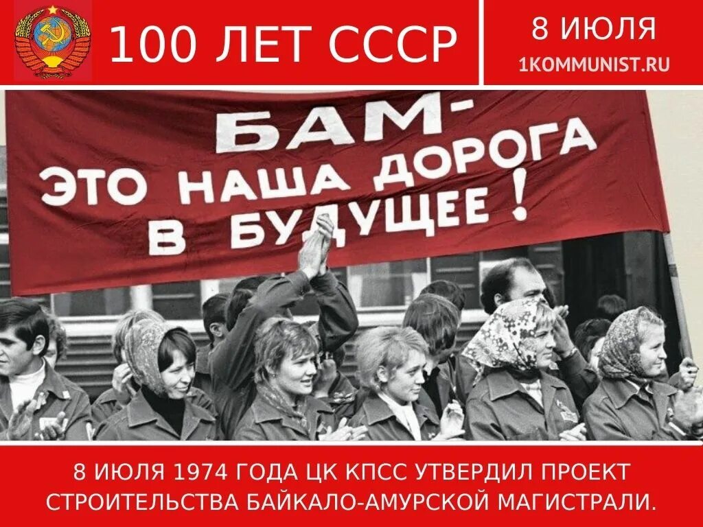 Июля 1974. Кройф и михелс. Июля 1974. Бам ссср. Июля 1974.