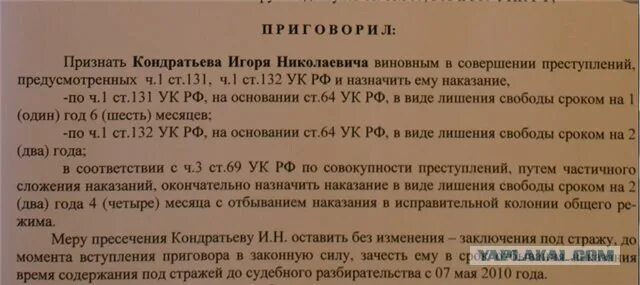 Могут ли дать условный срок по ст158 ч1. Уголовное дело по ст 131. Могут ли дать условный срок по статье 158 часть 3. Амнистия 158