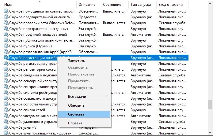 Ошибка служб пользователей. Ошибка служб пользователей
