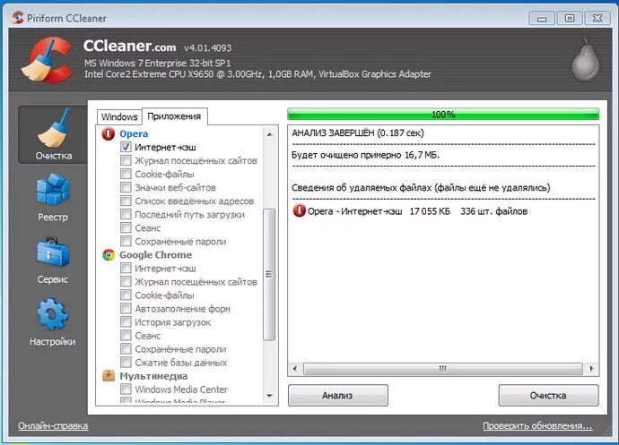 Кэш приложений windows. Кэш приложений windows