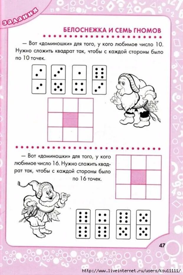 Олимпиадные задания для дошкольников. Логические задачи для детей 8 лет. Задания 4 класс задания на логику. Необычные задания по математике. Задания на логику 2 класс.