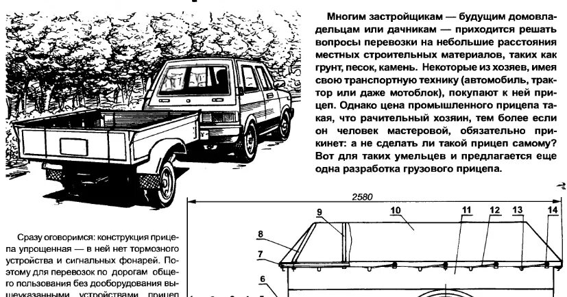 Усилить грузоподъемность. Увеличение грузоподъемности автомобиля. Способы увеличения грузоподъемности автомобиля. Увеличение грузоподъемности автомобиля лекция. Грузоподъёмность автомобиля Ока.