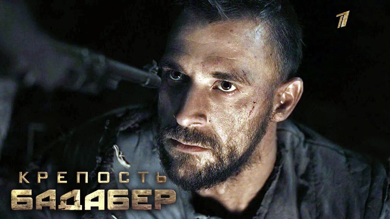 Крепость бадабера 2. Крепость бадабера 2