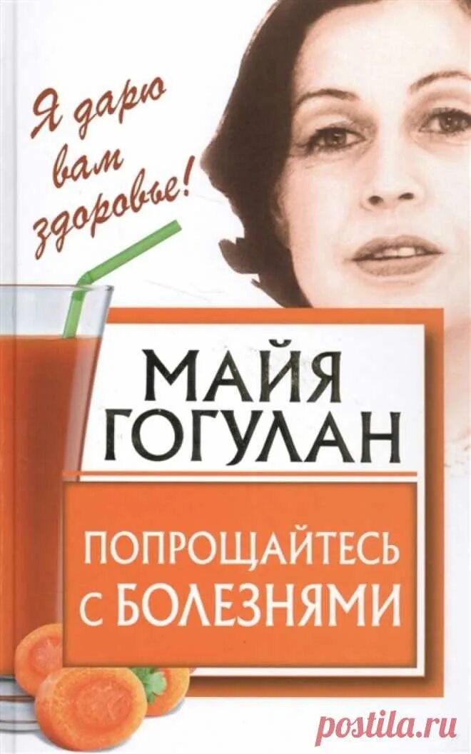 Книга майя гогулан попрощайтесь