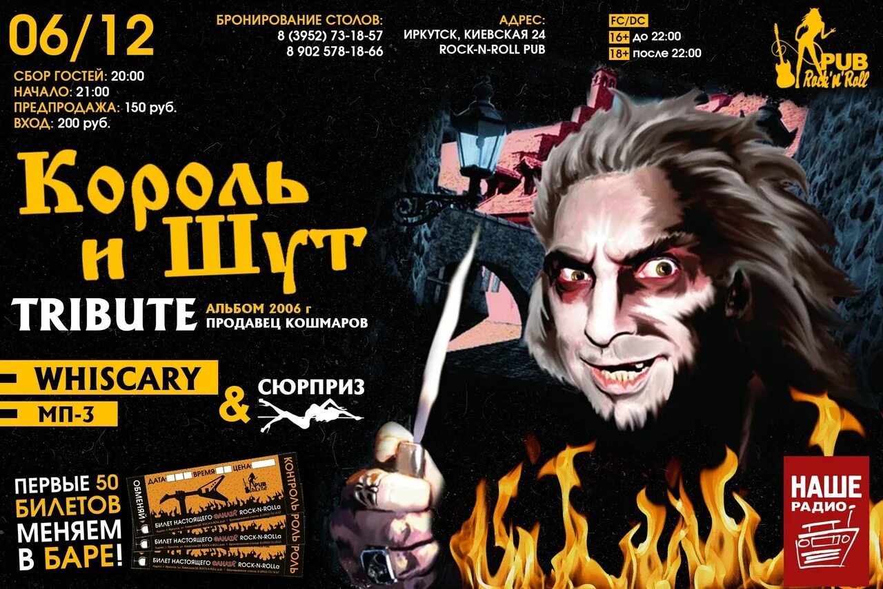 Король и шут продавец кошмаров песня. Король и шут 2006 продавец кошмаров. киш продавец кошмаров альбом. король и шут продавец кошмаров обложка. король и шут продавец кошмаров альбом.