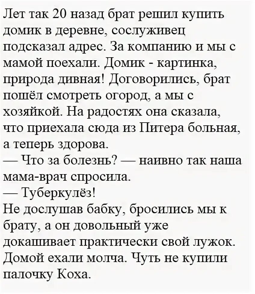 Рассказы на ночь 10 лет. Страшные истории без картинок. Страшные истории про лагерь очень страшные.