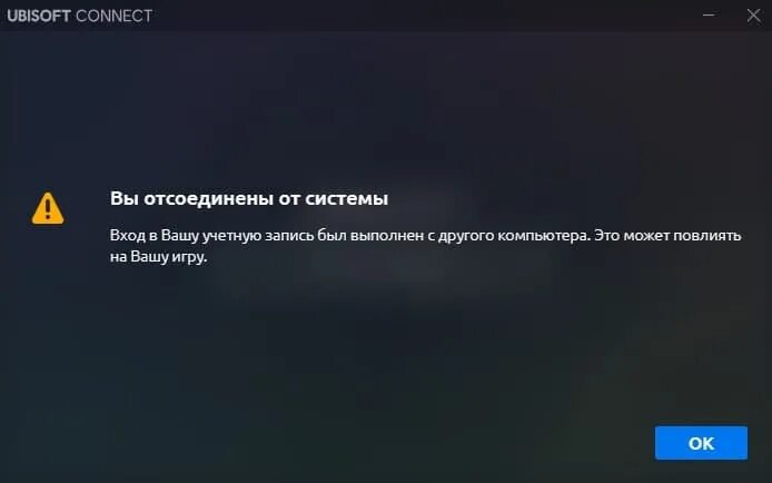 Не удалось установить владельца данного продукта ubisoft. Юбисофт Коннект лаунчер. Ubisoft игры не запускаются. Ubisoft connect вход. Оффлайн активация Uplay.