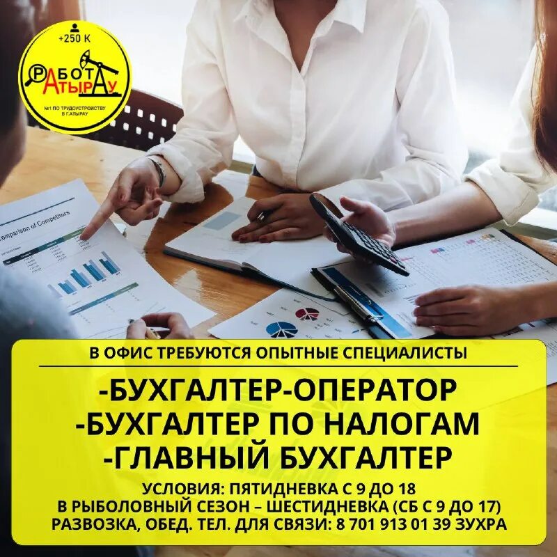 Требуется посудомойщица. Комментарий к налоговому кодексу рф. Требуется в атырау. Кто мы менеджеры. Требуется в атырау.