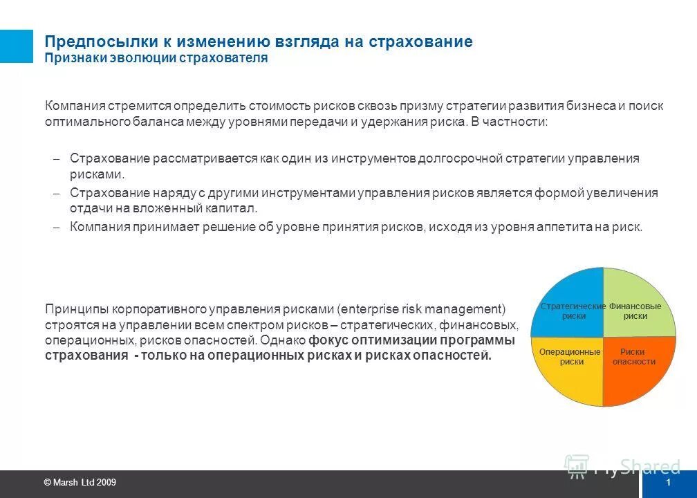 Оптимальная программа управления. Оптимальная программа управления