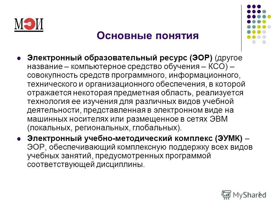 Оптико-электронные приборы и устройства курск, 2015. Дайте определение термину электронный. Преимуществами электронного аукциона являются. Дайте определение термину электронный. Дайте определение термину электронный.