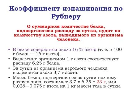 Азот содержится в белках