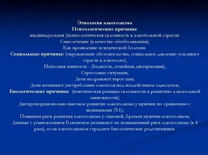 Факторы развитию зависимости