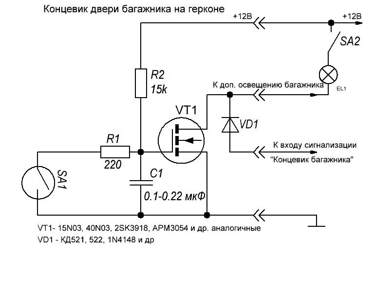 Схема сигнализации на разрыв цепи Фотожурнал Руазел. Страница 994317