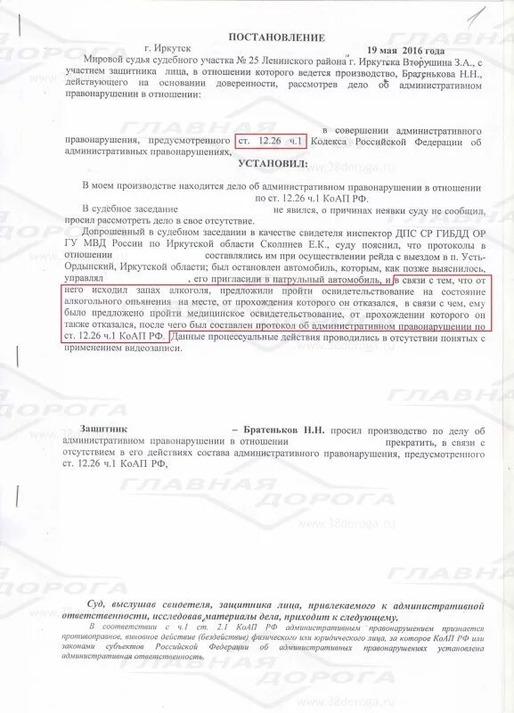 Медицинское освидетельствование статья коап. Фабула 19.3 фабула. фабула протокола по 6.9 коап.