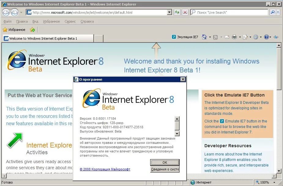 Страница интернет эксплорер. Internet Explorer Интерфейс 2020. Internet Explorer 1 Интерфейс. Internet Explorer Скриншот интерфейса. Internet Explorer 8 (ie 8).