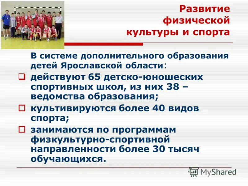 Развитие 21 рф