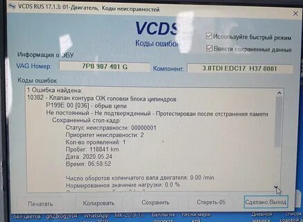 Ошибки туарег дизель