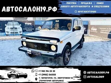 Дром хакасия 2121