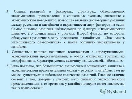 Экономические представления