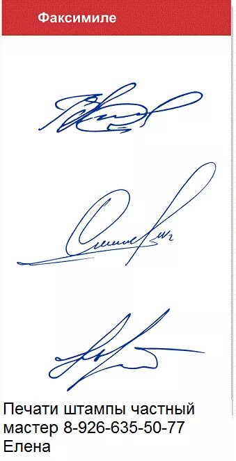 Как сделать копию подписи. Подписи легкие. Как сделать копию подписи. Как оцифровать подпись. Факсимиле.