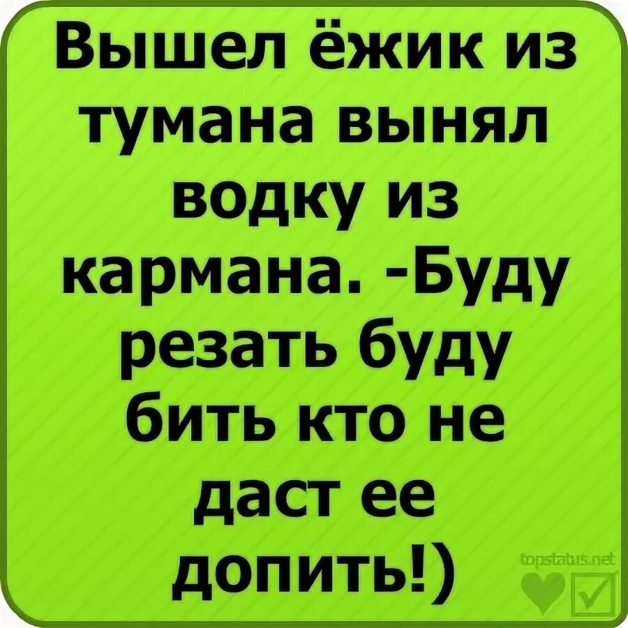 Русский выходи сам выходи. Вышел Ёжик из тумана вынул ножик из кармана. Вышел Ёжик из тумана. Вышел Ёжик из тумана вы ну ну жик из кармана. Считалочка вышел Ёжик из тумана.