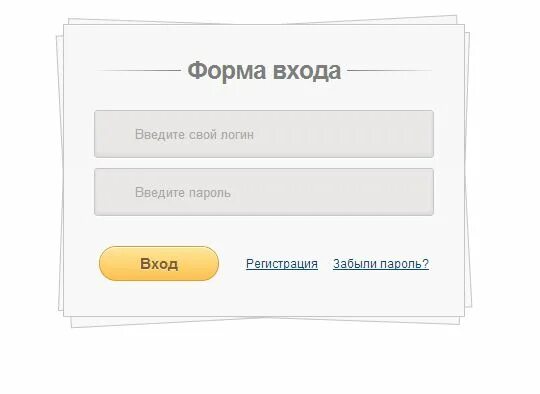 Https tapk uvomintrans ru login html. Форма входа. Красивая форма входа. Простая форма входа. Форма входа на русском.