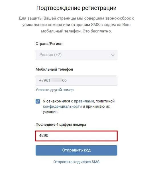 ВК зарегистрироваться. ВК регистрация нового пользователя. Как зарегистрироваться в ВК. Регистрация через ВК. Вк контакты регистрация