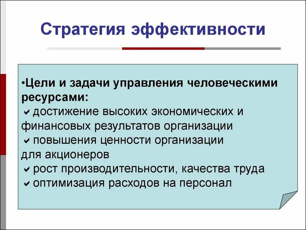 Стратегическая цель школы