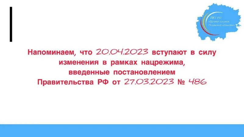 Обоснование для закупки программного обеспечения образец. Декларация по 878 постановлению образец. Постановление 126н. Постановление 878 с изменениями на 2023 год. 102 постановление правительства рф.