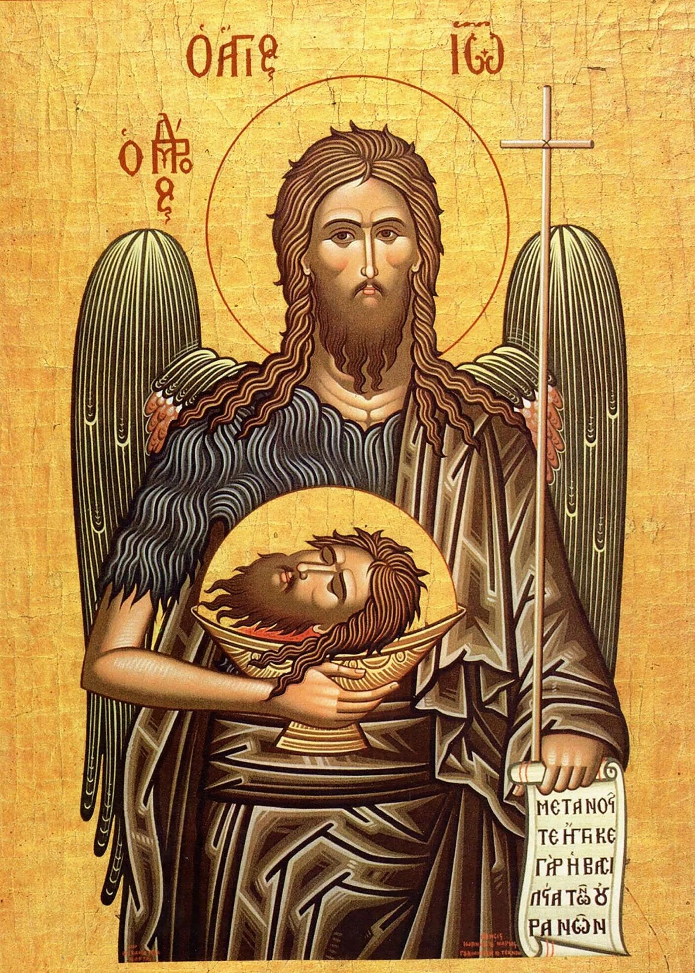 Икона Усекновение главы пророка, Предтечи и Крестителя. Сентябрь какой святой