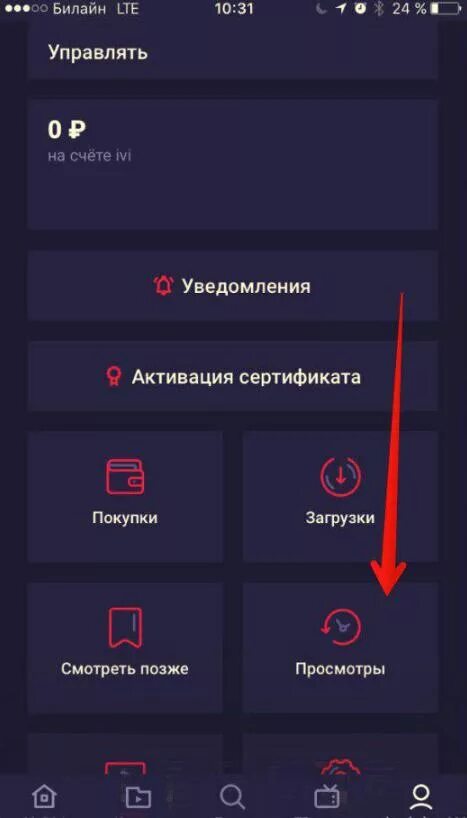 Как выйти из иви. Иви очистить кэш в приложении. иви телефон. удалить карту из иви на телевизоре. отключение подписки иви.
