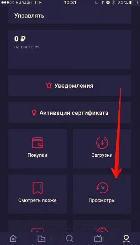 Иви очистить кэш в приложении. Иви телефон. Удалить карту из иви на телевизоре. Отключение подписки иви. Как удалить профиль на иви