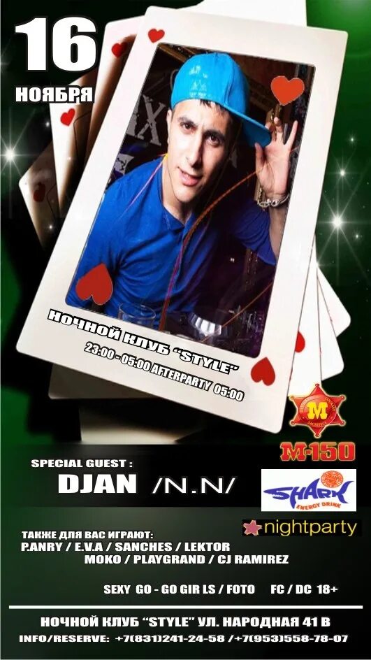 Dj джан. Диджей в пустыне. Dj djan trance asoka. Диджей гарик ростов. Промо диджей dj.