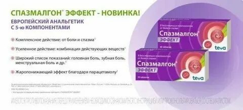 Головная боль в 3 триместре беременности