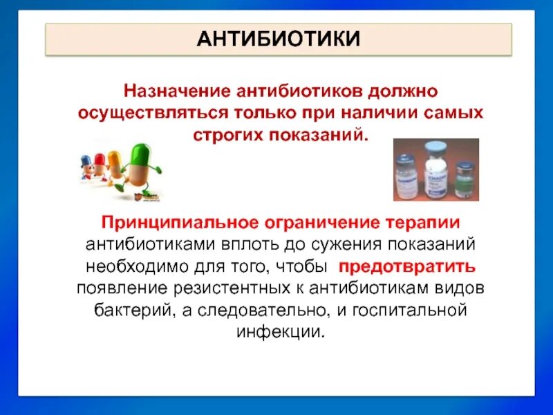 Сколько раз можно пить антибиотики