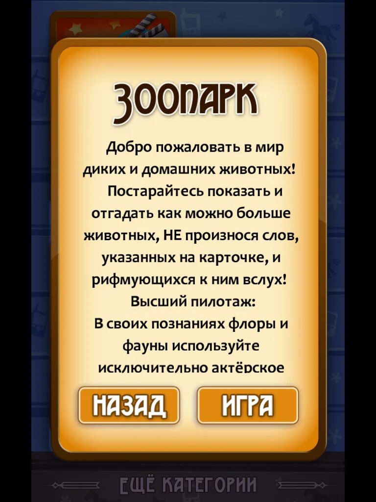 Слово на лбу варианты слов. Игра слово на лбу. Игра Угадай слово на лбу. Игра с отгадыванием слов на лбу. Игра с бумажками на лбу слова смешные.