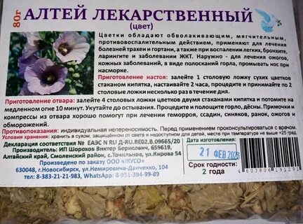 Алтей от храпа отзывы