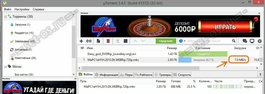 Измерить скорость ростелеком. Ростелеком торрент не качает.