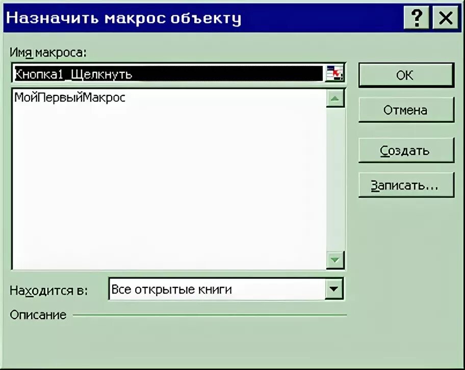 Macro code