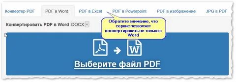 Перевести из текстового документа в пдф