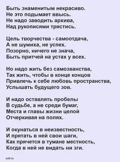 Пастернак стихотворение легкое
