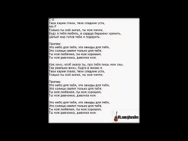 Текст ахра карие