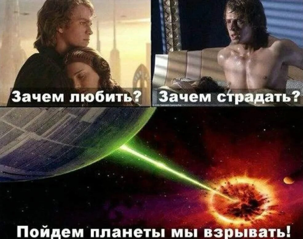 Почему страдает россия. Мемы по звездным войнам. Шутки про Звездные войны. Мемы Стар ВАРС. Звёздные войны мемы.