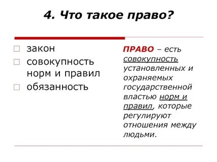 А что есть такие законы