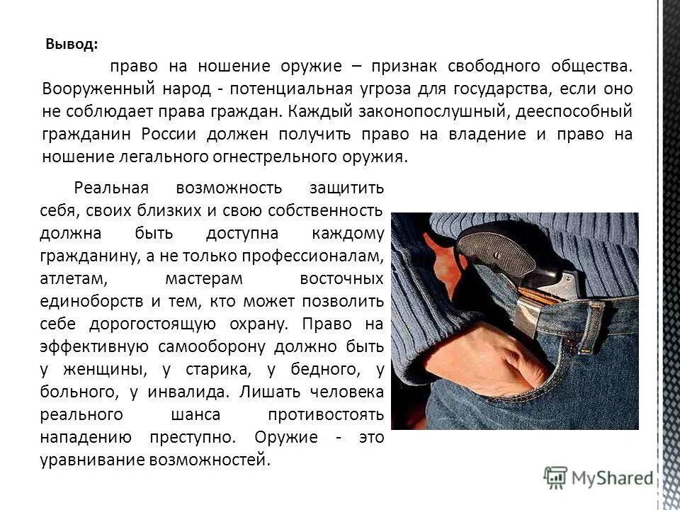 222 статья уголовного кодекса рф. ношение оружия какая статья. ношение оружия какая статья. лицензированное оружие самообороны. ст 222 ук рф.