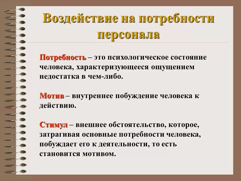 Внутреннее состояние ощущения недостаточности чего либо. Ощущение недостатка в чем-либо. ощущение недостатков в чем либо необх.
