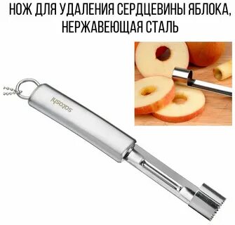 Удаление сердцевины